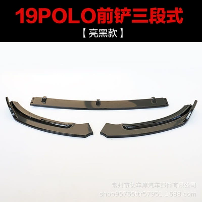 Big Surrounded Car Front Spoiler Three-Section Front - 19-polo-three-section-front-shovel-bright-black