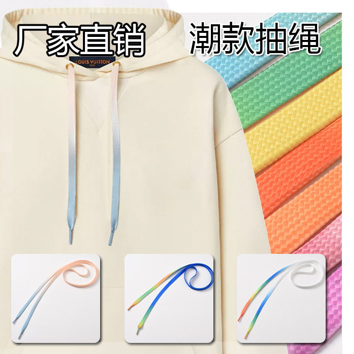 空心扁彩色编织涤纶热转印花迷彩渐变裤腰绳抽绳服装带帽绳春秋款