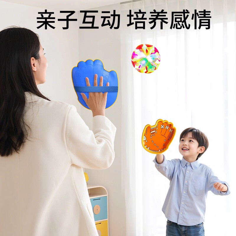 趣味吸盘抛接球亲子户外室内运动手掌粘粘球儿童益智玩具手抓球拍|undefined