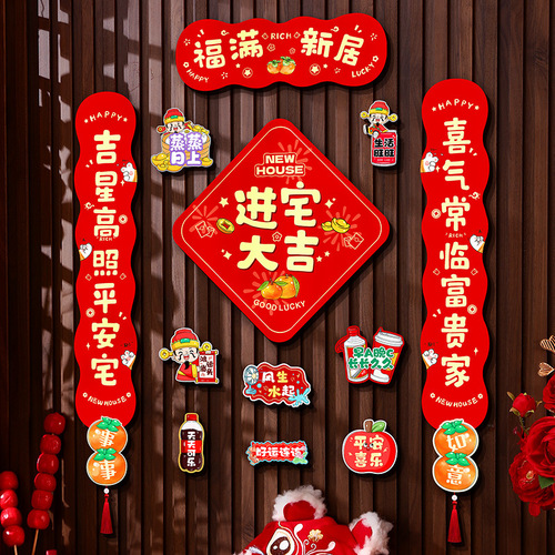 Moving house celebration magnetic decoration new home couplets new house relocation entering the house door arrangement gifts ceremony supplies