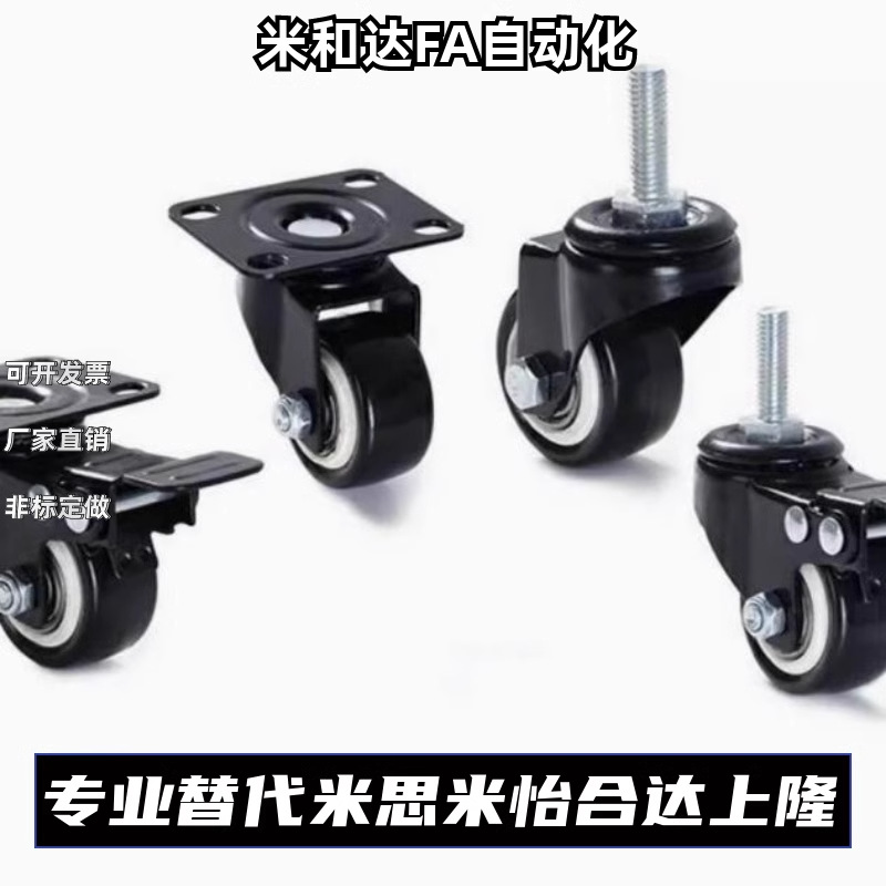 CKM01 CKM02-D40/D50-PA/UA怡合达脚轮丝杆活动型