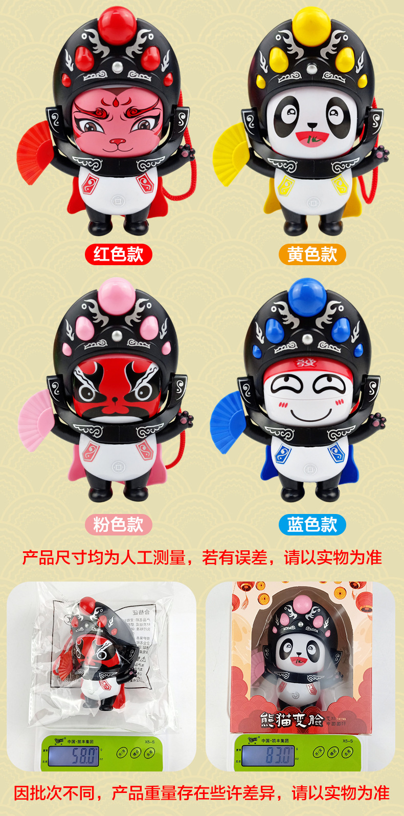 川剧熊猫变脸娃娃_09.jpg
