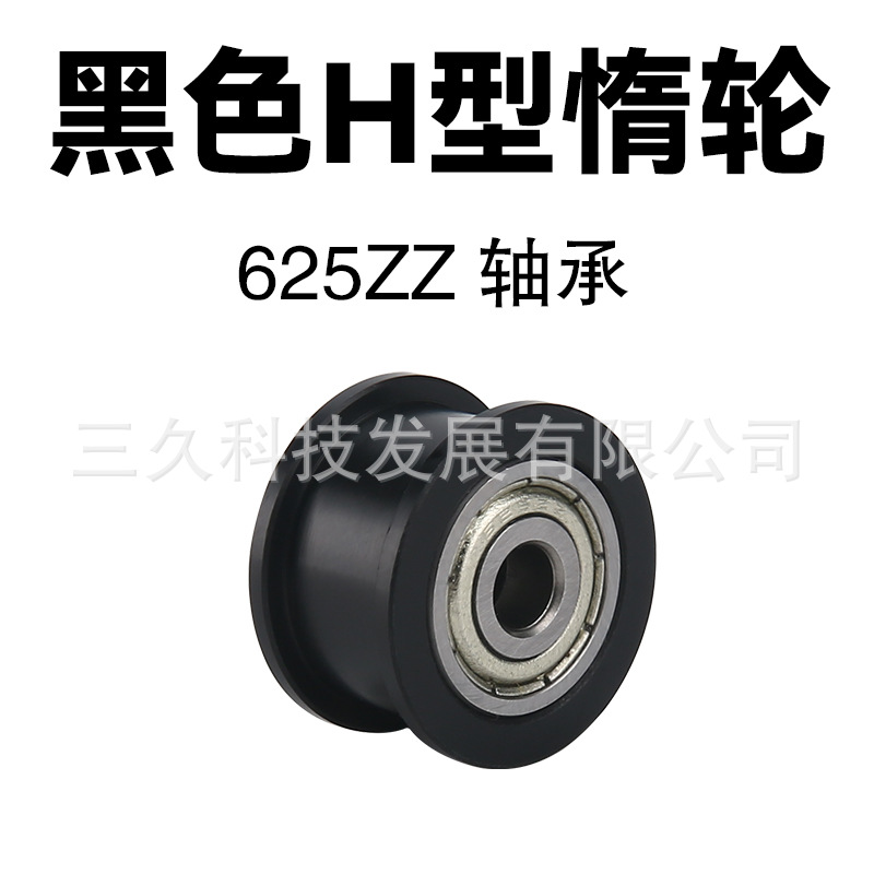 Idler pulley with 625ZZ bearing (black)
