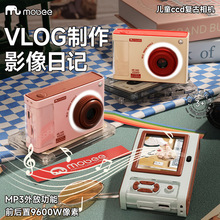 mobee复古相机ccd儿童数码照相机高清像素可拍照男女宝宝玩具礼物