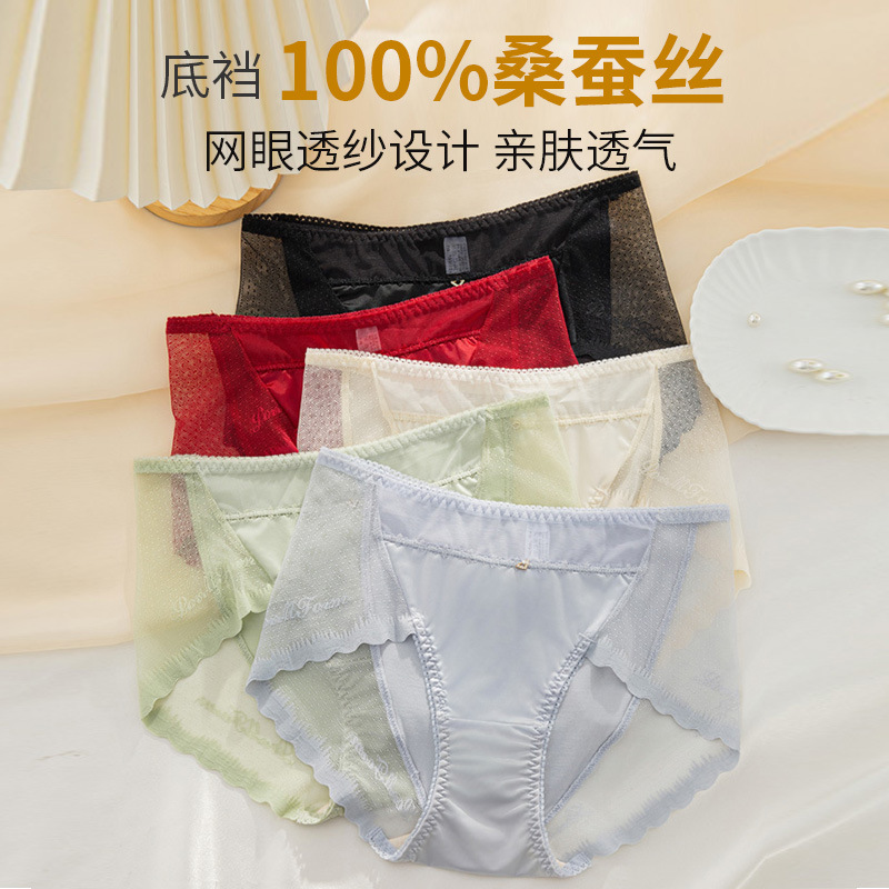 Mid-waisted lace underwear for women's new style of bottom crotch mulberry silk skin-friendly breathable briefs solid color knitted pants