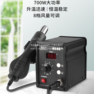 858D Hot Air Gun Desoldering Station Mobile Phone Electronic Repair Welding Tools Small Hot Air Machine Digital Display Welding Gun Other