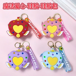 钥匙扣及钥匙扣配件;钥匙扣;零钱包