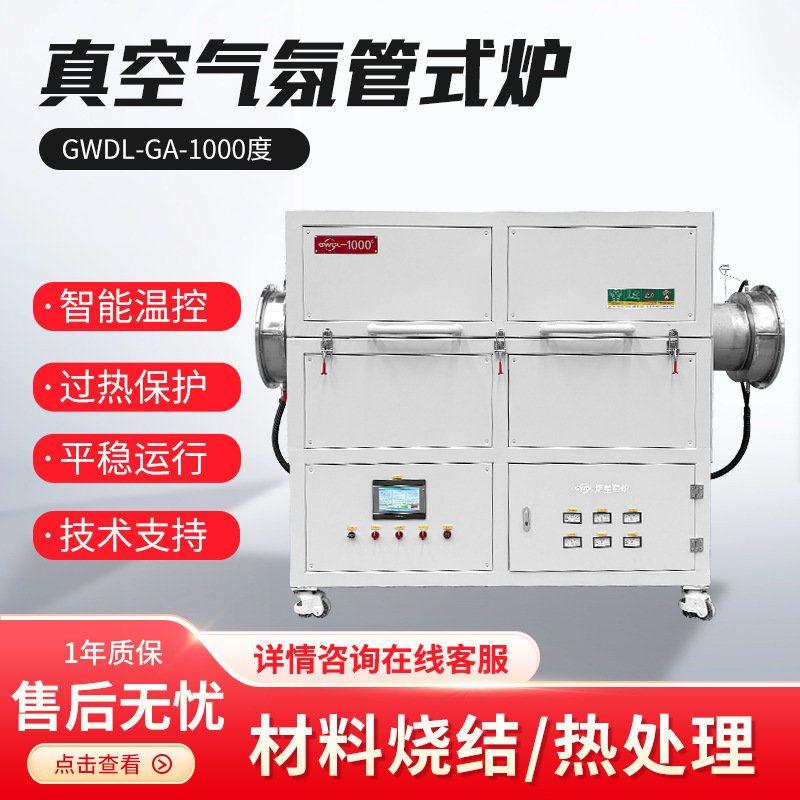 真空雰囲気管状電気炉 1000 度実験室管状炉高温焼結炉 3 加熱ゾーン管状炉|undefined