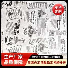 防油、防潮纸;淋膜纸