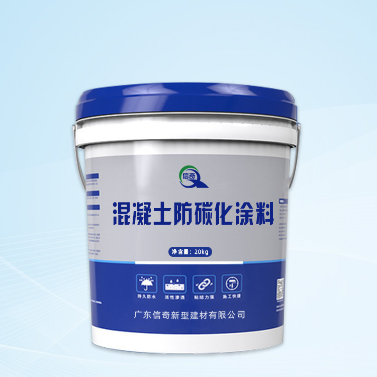混凝土防碳化涂料粘结力强耐拉伸耐老化源头厂家混凝土防碳化涂料