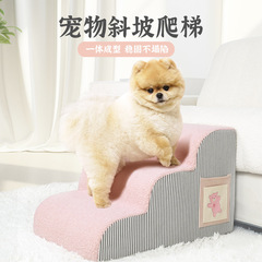 Bola ペット階段 取り外して洗えるスポンジはしご 中小型犬 ベッドソファ 猫と犬のステップ ペットスロープ
