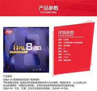 Красный двойной резиновый чехол для настольного тенниса Happiness 8-80 H8-80 Мягкая эластичная высококлейкая резина с обратной скоростью