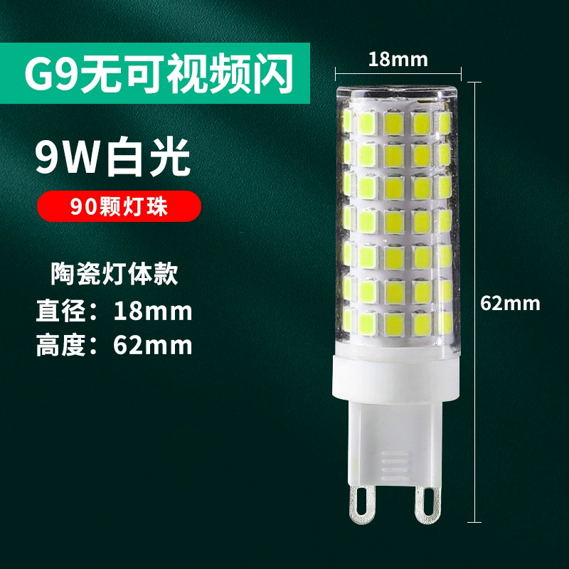 LED bulb, energy-saving lamp, lightweight ceiling lamp, super bright light source, custom-made, three colors, 9W