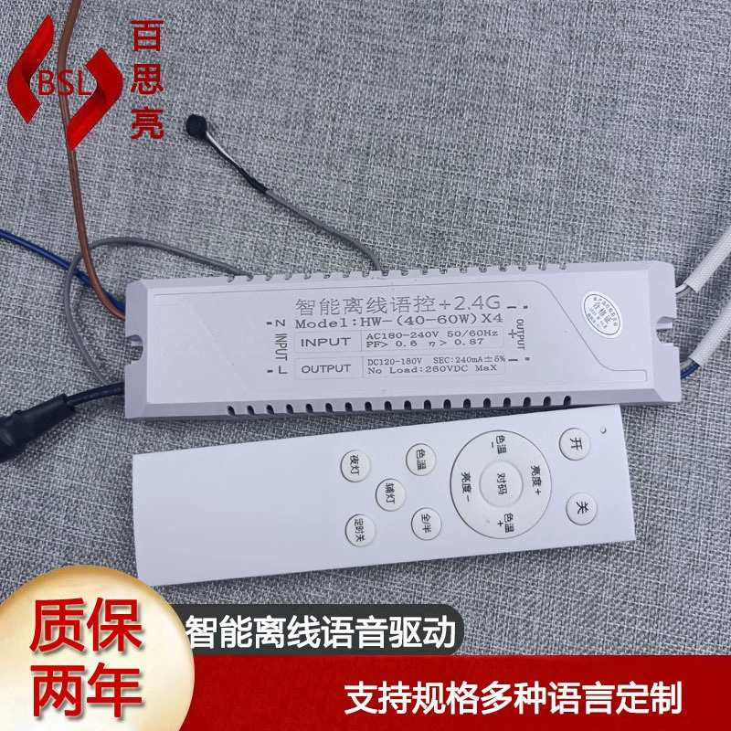 AI автономный голосовой привод Интеллектуальный голосовой привод мощность потолочный светильник Мощность автономный голос с блоком питания 2,4