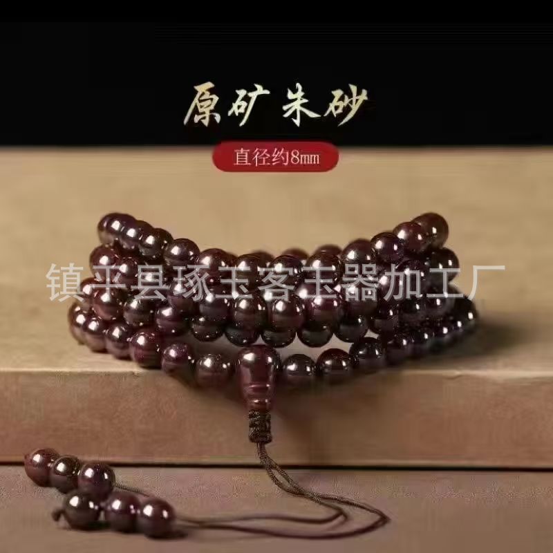 湘西高含有量朱砂手串原鉱還元砂天然原鉱朱砂高級原石辰砂ブレスレットアクセサリー|undefined