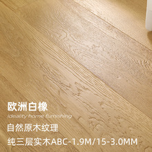 �W��OAK��ľABC�������ӌ�ľ�ͺϵذ���ϵ�����Lԭľ��ɫ��ľ�ذ�