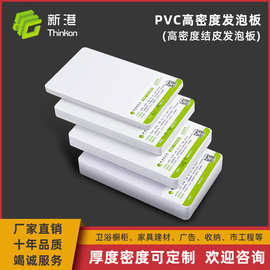 PVC板厂家批发白色15MM15毫米雕刻镂空装修广告高密度结皮发泡板
