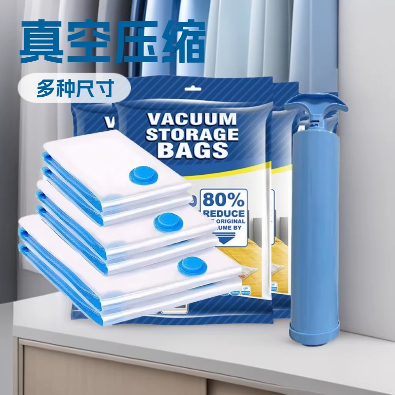 抽气真空压缩袋服装被褥特大收纳袋羽绒服专用袋衣物棉被密封