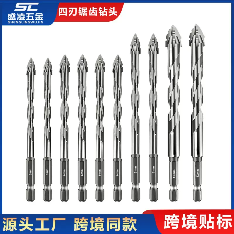 跨境新款四刃锯齿偏心钻头瓷砖混凝土玻璃打孔器干打十字钻头套装