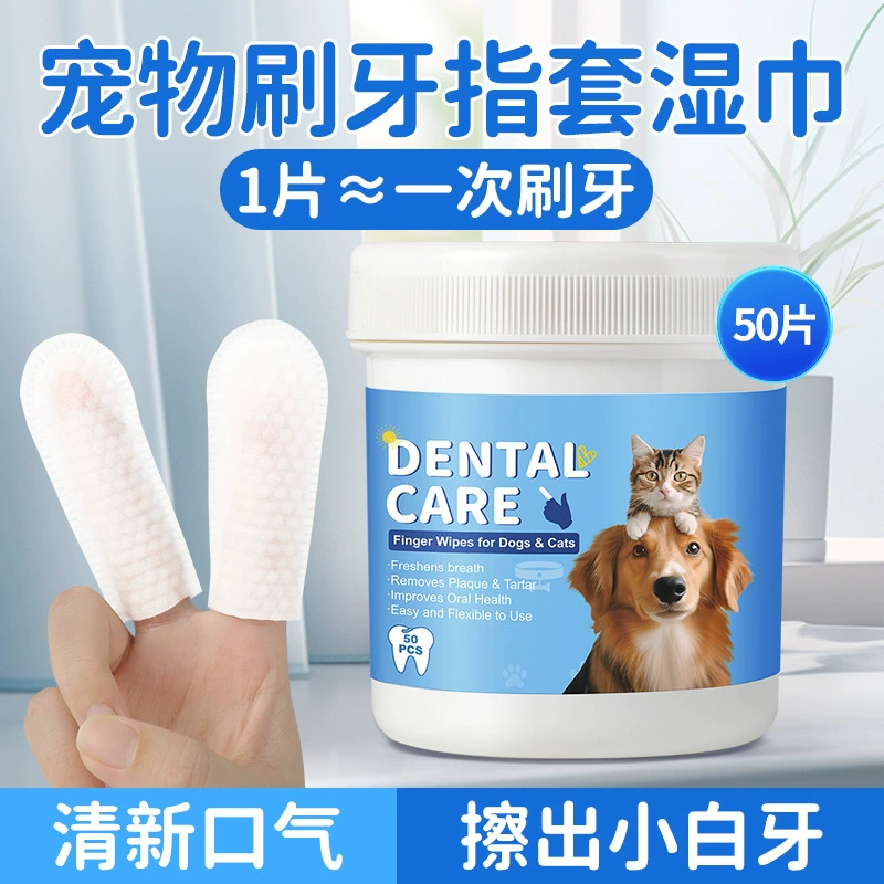 Чистка зубов кошек, чистка зубов домашних животных, варежка для чистки зубов, чистка зубов собаки, салфетки от неприятного запаха изо рта, чистка зубной щетки, зубной камень, полость рта