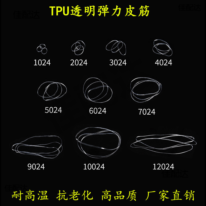 透明なゴムバンド TPU 素材、高温耐性、壊れにくい、弾性ケーブルタイ、ゴムバンド、ゴムバンド|undefined