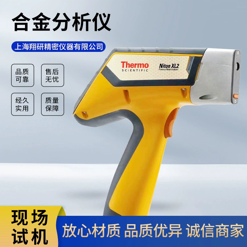 Портативный спектрометр Niton для анализа сплавов, руд, почвы и металлов