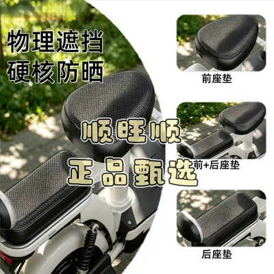 Seat cushion covers suitable for Motorcycle cushion - high-quality-silver-front-seat-cushion-provides-physical-protection-from-the-sun-3d-full-wrap-designinstalls-in-3-seconds-fits-perfectly
