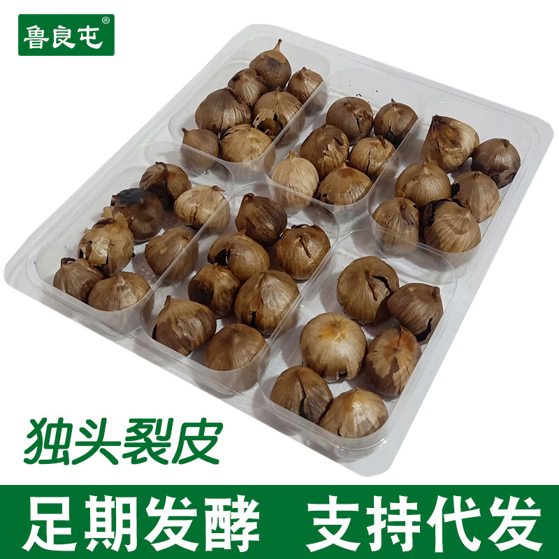 黑蒜独头黑蒜黑大蒜黑蒜头500g山东产地裂皮黑蒜