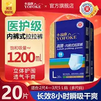 Подгузники Yongfukang для взрослых для пожилых людей, подгузники для мужчин и женщин, подтягивающиеся штаны для пожилых людей, большое экономичное нижнее белье при недержании