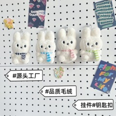 米菲兔包包公仔钥匙扣挂饰超萌迷你可爱小兔条纹围巾毛绒玩偶挂件