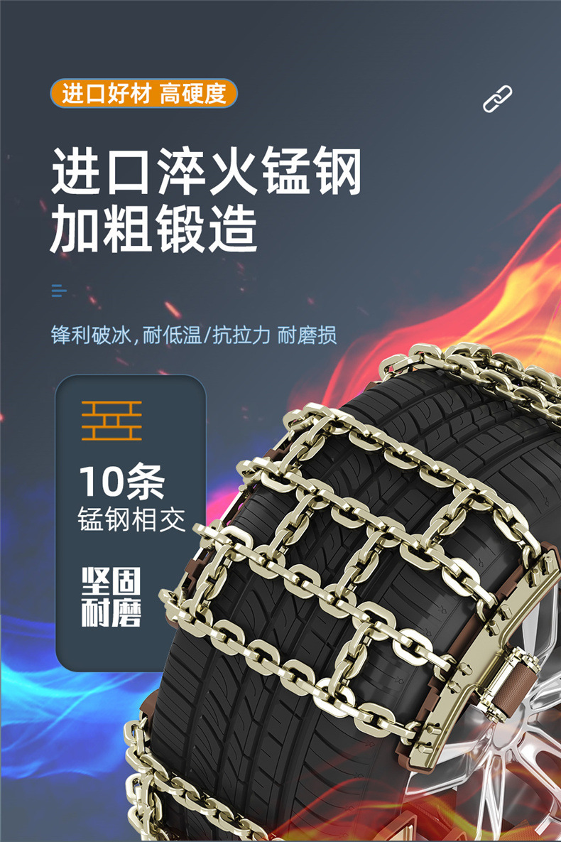 Bold car snow chain car snow chain tire iron chain universal suv off-road vehicle winter