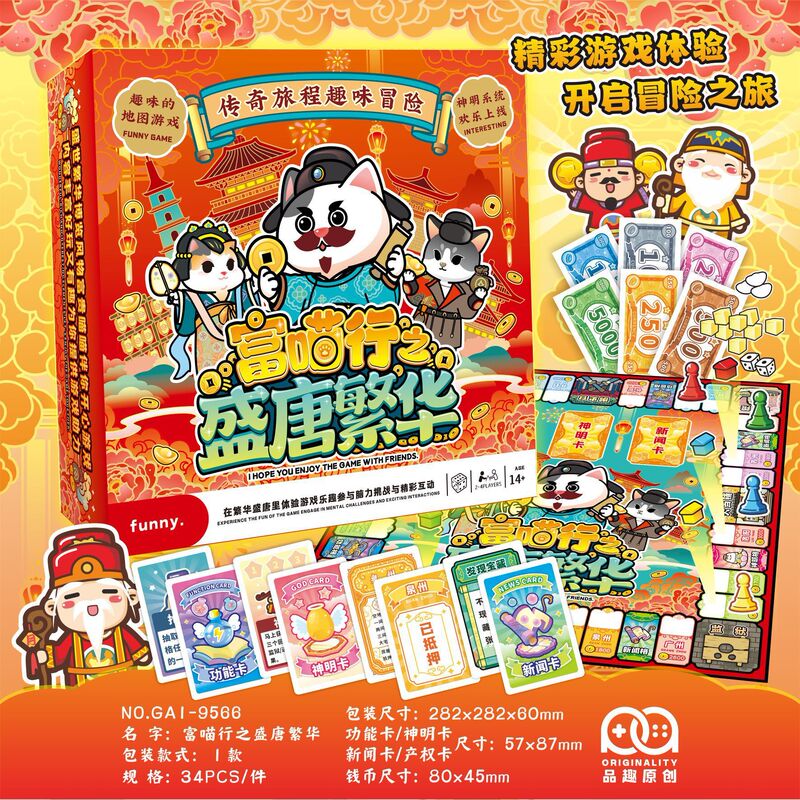 Magic World Chinese Travel Awareness Game European Asian Romantic Journey Complete Set of Luxurious Parent-Child Party Games