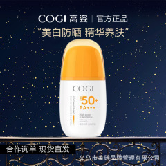 高姿日焼け止め50規格品公式旗艦店日焼け止めクリーム女性顔spf50黄帽子日焼け止めクリーム