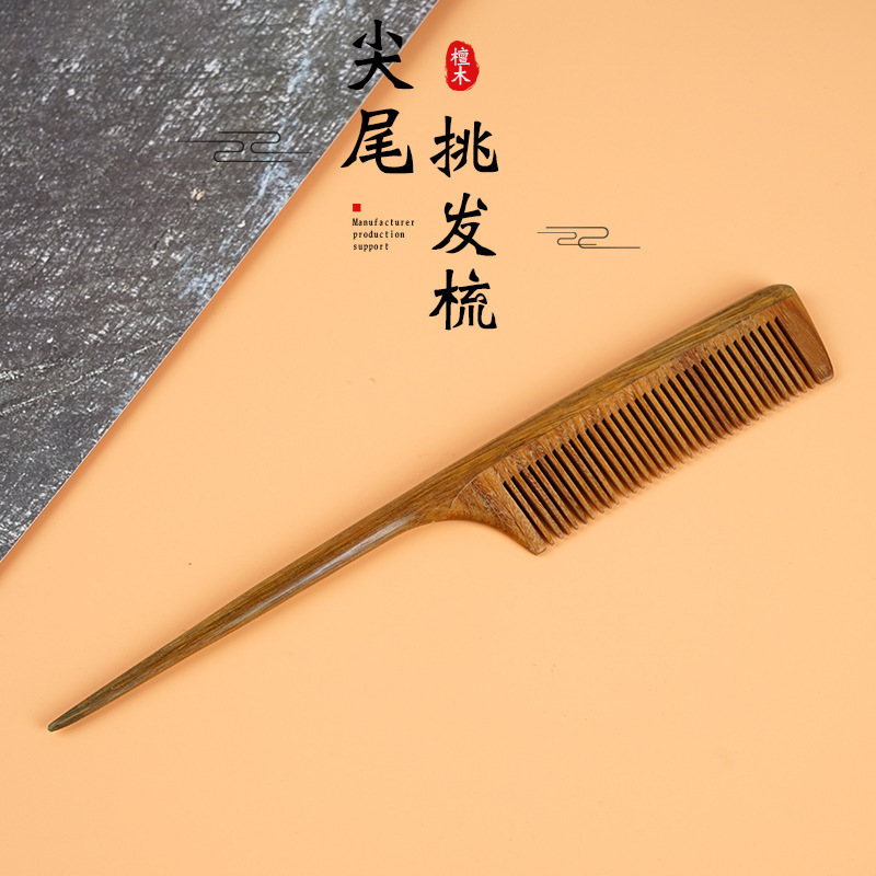 绿檀木密齿尖尾挑发梳防静电理发梳子发廊女孩分发梳子批发|undefined