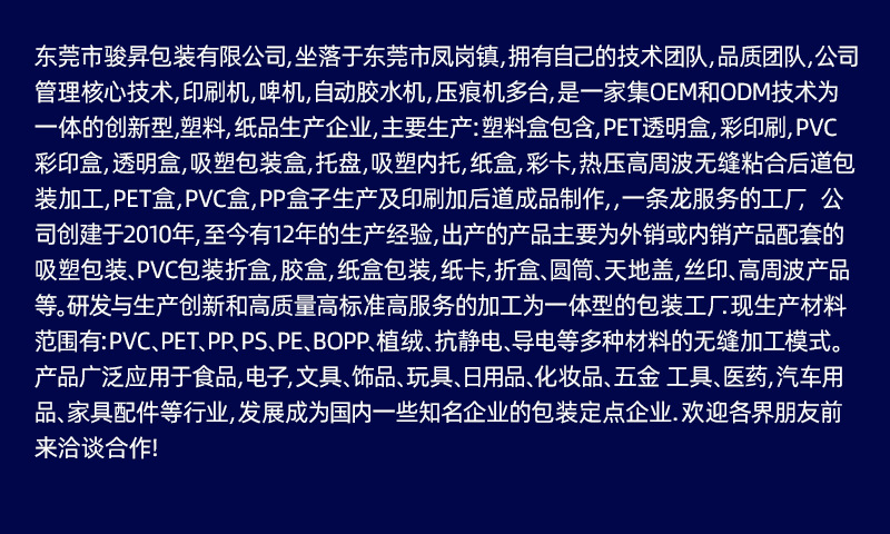 骏昇详情_02.jpg