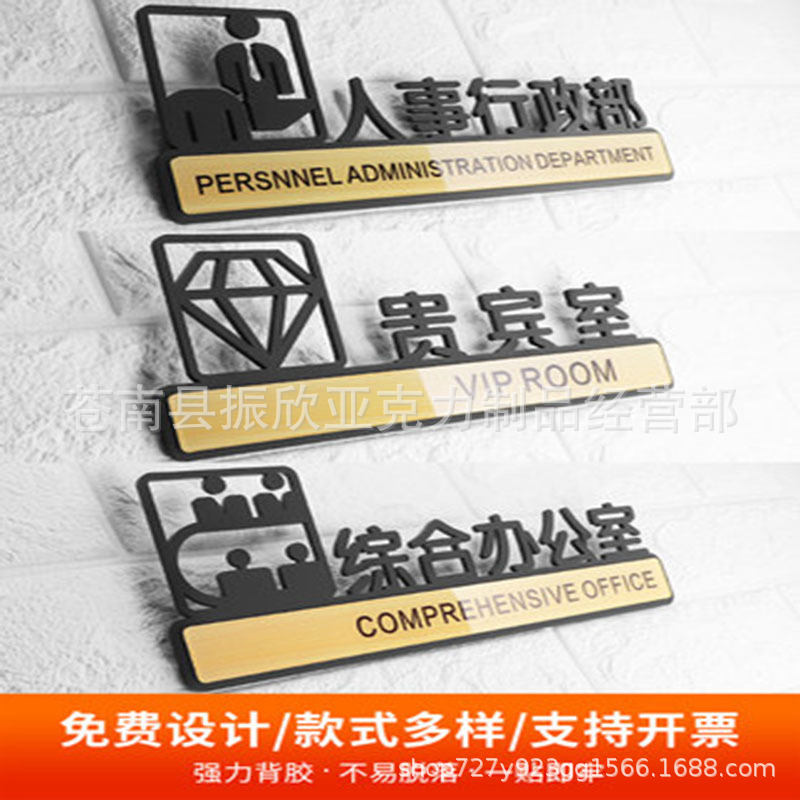 亚克力办公室门牌科室牌公司标示牌标志部门牌子镂空标识贴牌定制