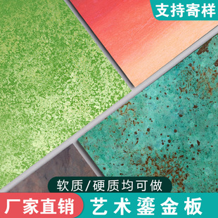 Net Red Soft Art Gold-plated Factory Board White Day and Night Iron Rust Board Dai Green Zhu Yan Sandstone Interior and Exterior Wall Decorative Board