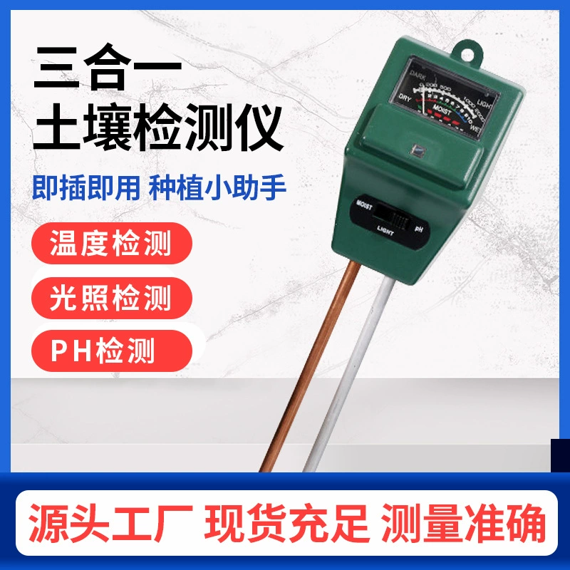 Фабрика спотовых поставок Тестер почвы phометр