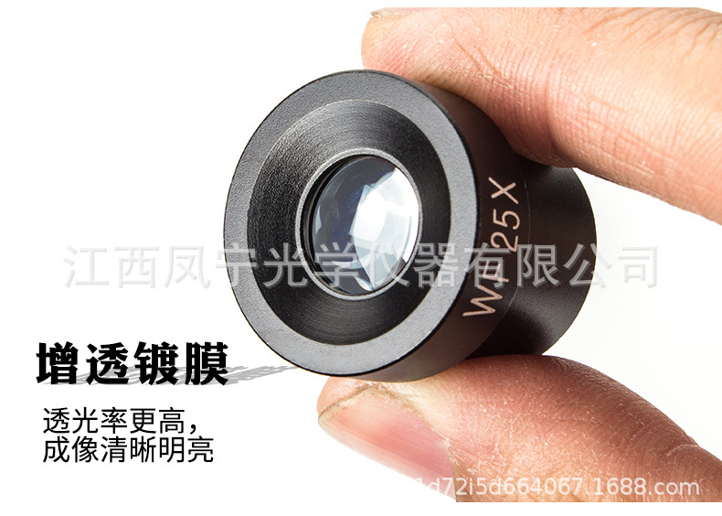 WF25X9mm目镜_08.jpg