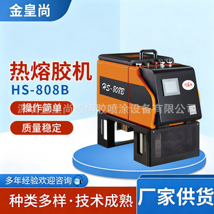 ȫ�Ԅ�HS-808B�����z�C�������a�����z�O�伈��Ƥ�߉T�������z�C