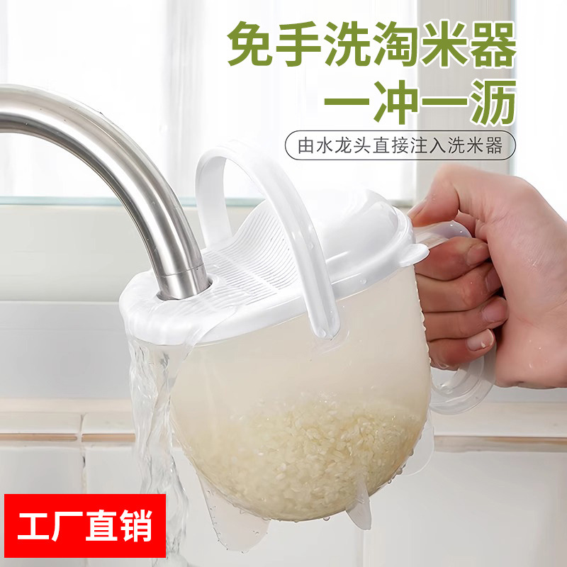 淘米器食品级专用免手洗沥水冲刷式大米清洗神器懒人洗米筛沥水篮