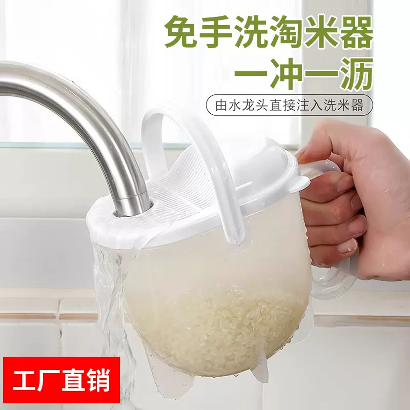 淘米器食品级专用免手洗沥水冲刷式大米清洗神器懒人洗米筛沥水篮