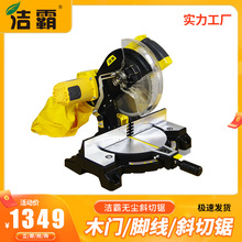青岛无尘斜切锯KBMS255A木门脚线10寸圆盘锯锯铝机木工锯装修锯