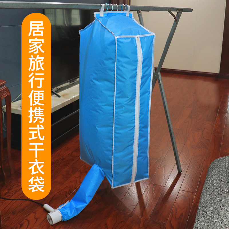 烘干机家用小型易收纳干衣袋便携式折叠衣服烘干器悬挂式干衣机罩