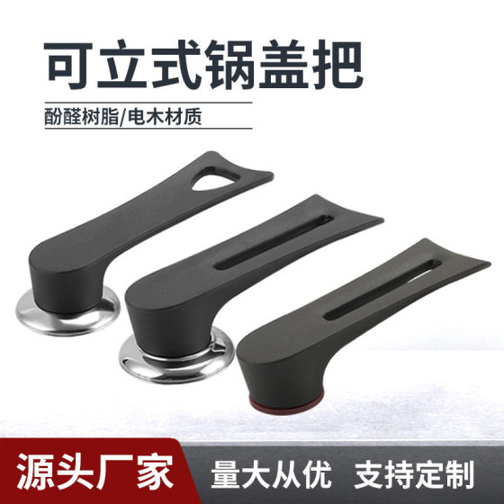 Bakelite pot lid handle heat insulation three-dimensional glass lid wok Universal handle accessories factory wholesale pot lid handle