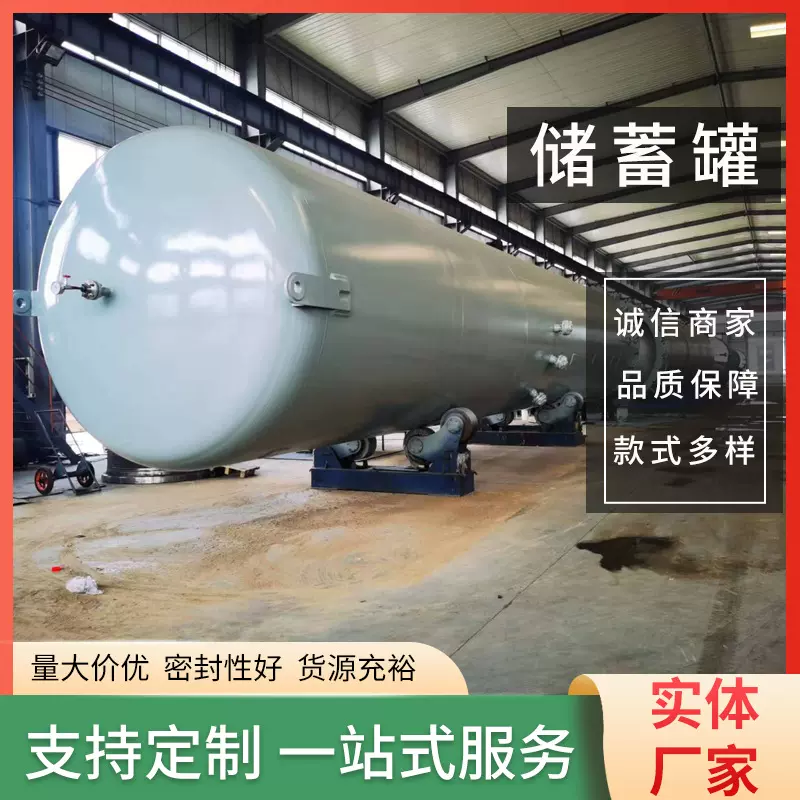 定制大型蒸汽硫化罐储气罐次氯酸钠试剂罐40立方浓硫酸储罐高压