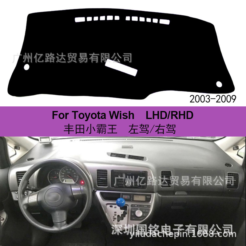 One-Piece Drop Shipping Cross-Border E-Commerce Suitable for Toyota Little Overlord Wish Car Dashboard Light-Proof Mat for Left and Right Driving
