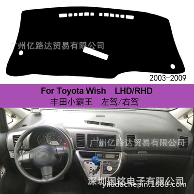 Günəş əleyhinə siperlik Suitable for Toyota Little Overlord - 03-09-toyota-wish-polyester-black-edge-left-hand-drive