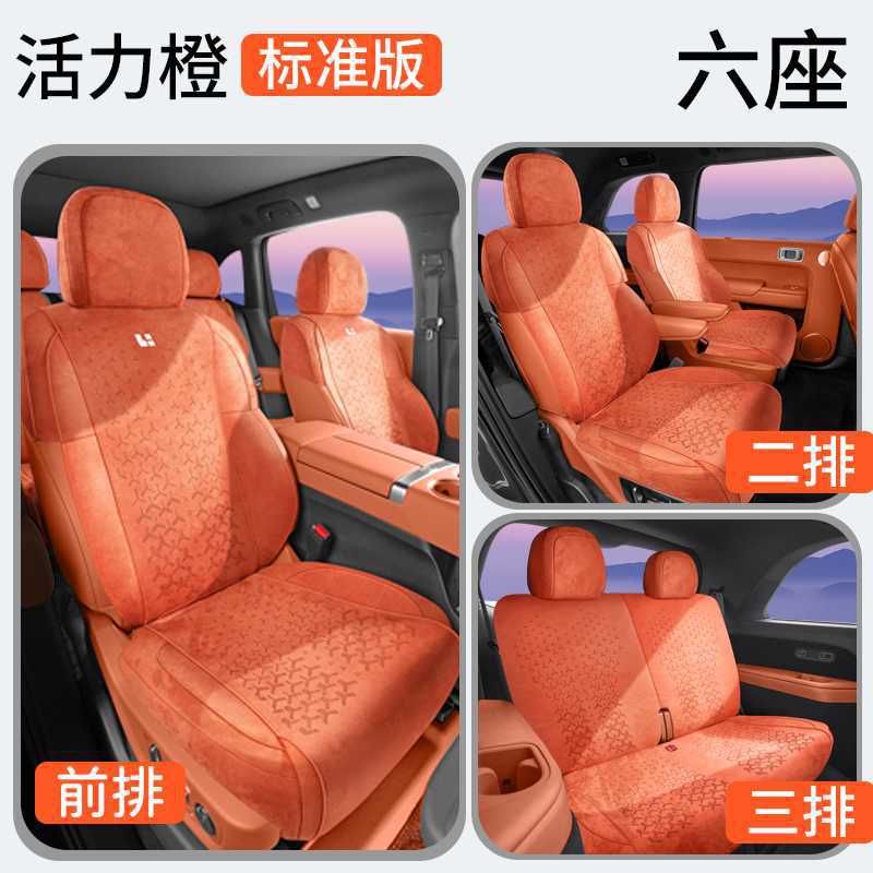 i8 All Seasons – Li Auto Modelə uyğun (Original) oturacaq örtükləri - vibrant-orange-six-seat-standard-edition-note-car-model-year