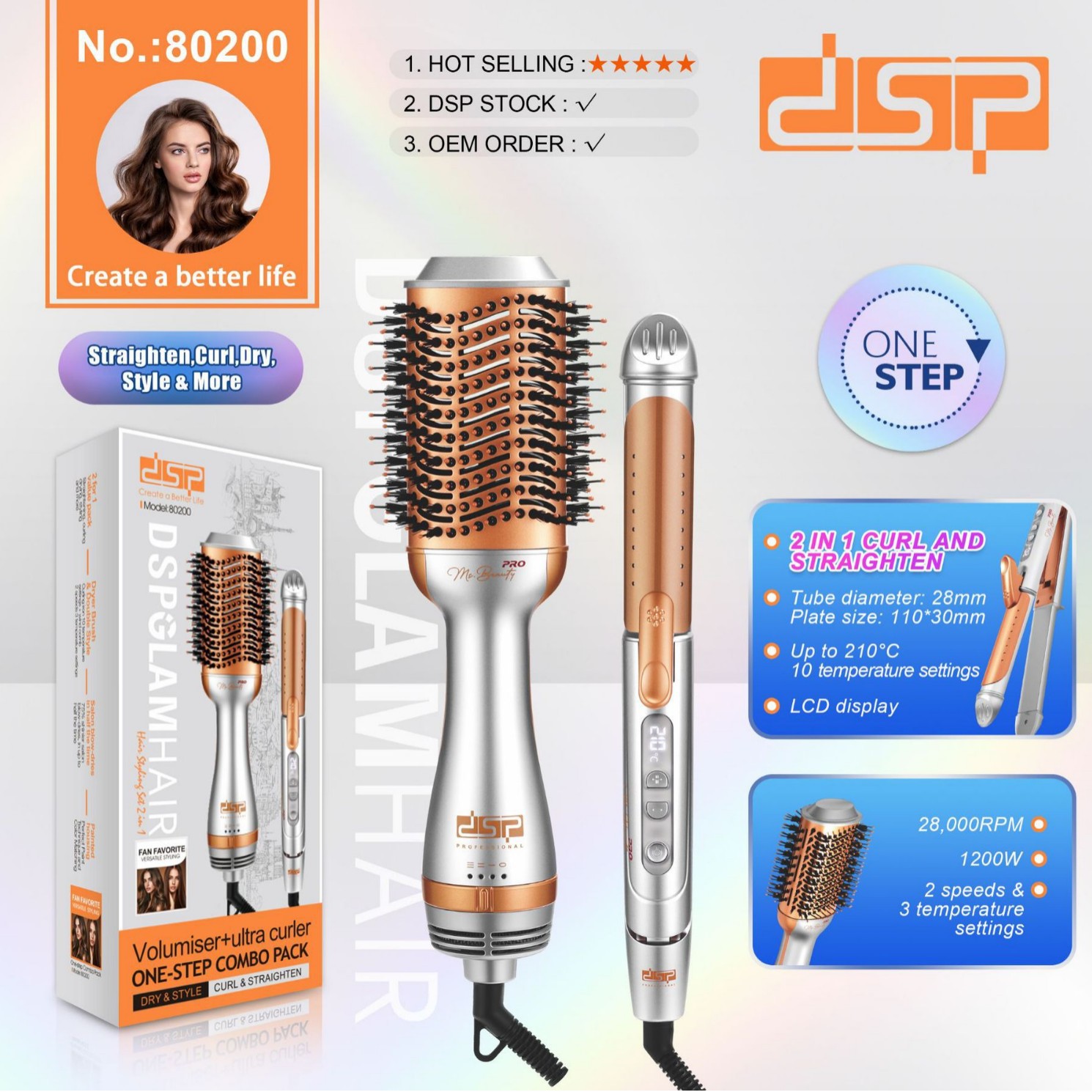 DSP/丹松 夹板卷直发两用直板夹不伤发拉直持久定型直发器风梳套